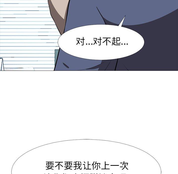 心机女教授[h漫]韩漫全集-心机女教授-第 7 话无删减无遮挡章节图片 