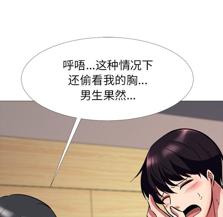 心机女教授[h漫]韩漫全集-心机女教授-第 7 话无删减无遮挡章节图片 