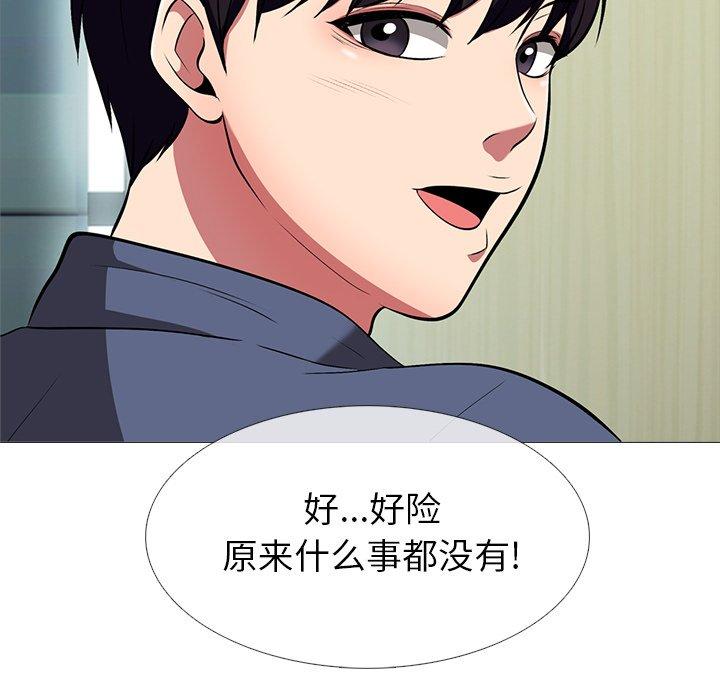 心机女教授[h漫]韩漫全集-心机女教授-第 7 话无删减无遮挡章节图片 