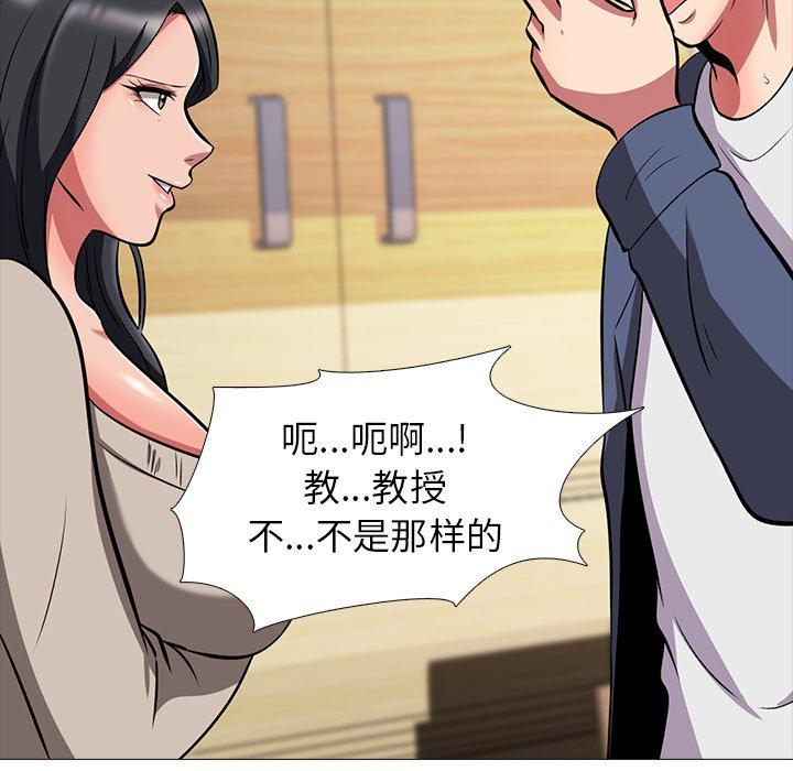 心机女教授[h漫]韩漫全集-心机女教授-第 7 话无删减无遮挡章节图片 