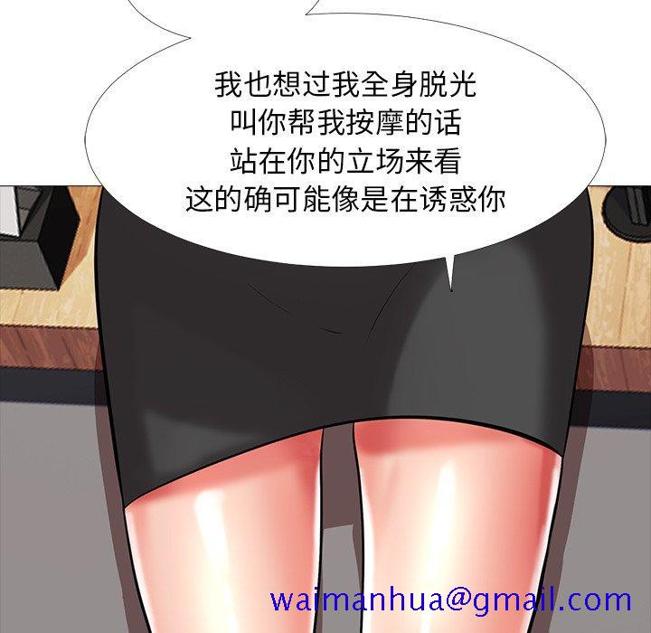 心机女教授[h漫]韩漫全集-心机女教授-第 7 话无删减无遮挡章节图片 