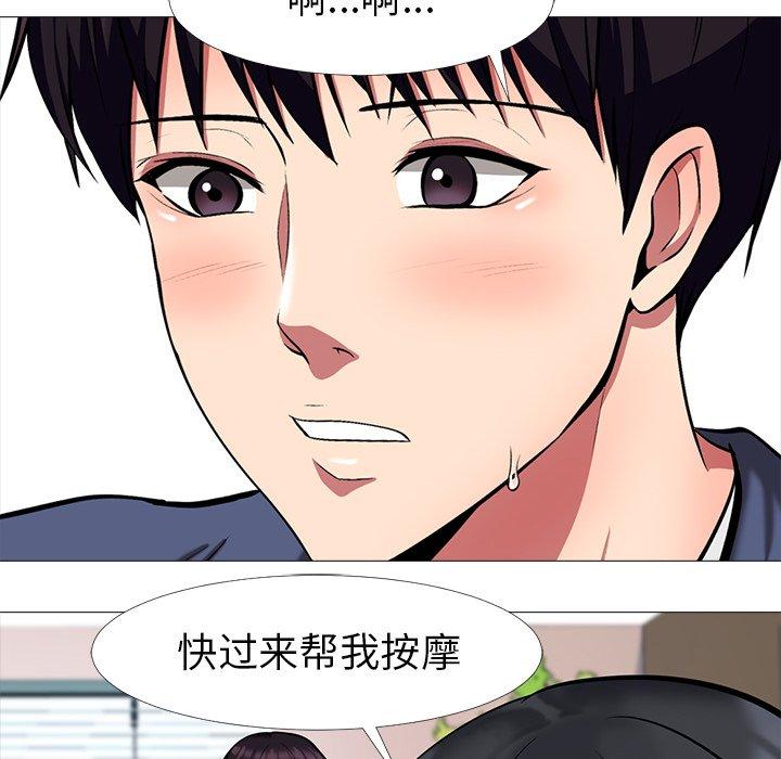 心机女教授[h漫]韩漫全集-心机女教授-第 7 话无删减无遮挡章节图片 