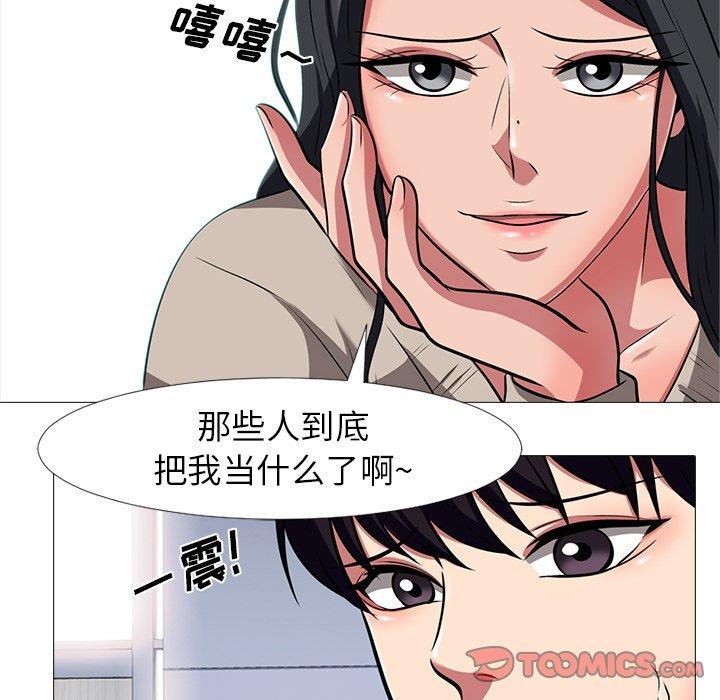 心机女教授[h漫]韩漫全集-心机女教授-第 7 话无删减无遮挡章节图片 