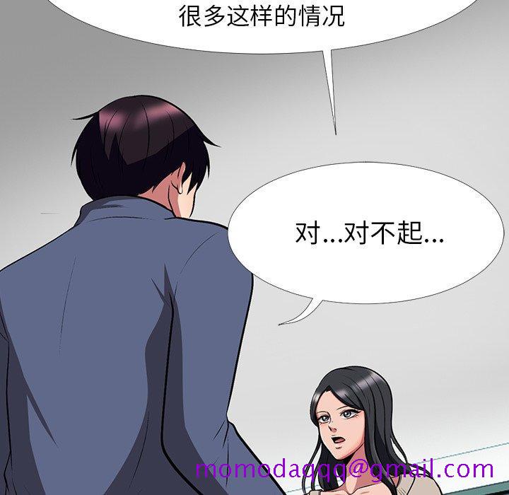 心机女教授[h漫]韩漫全集-心机女教授-第 7 话无删减无遮挡章节图片 