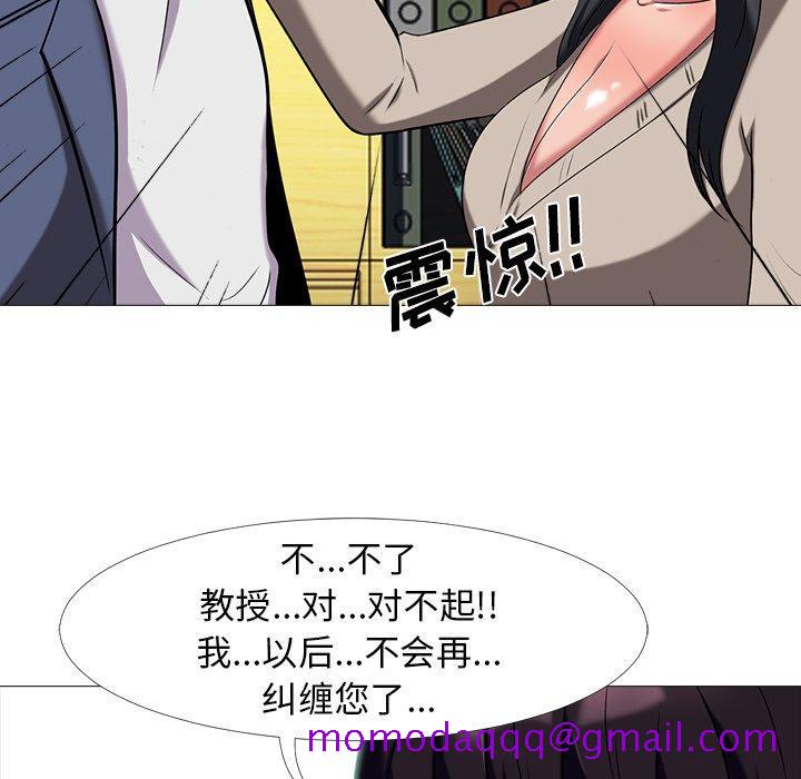 心机女教授[h漫]韩漫全集-心机女教授-第 7 话无删减无遮挡章节图片 