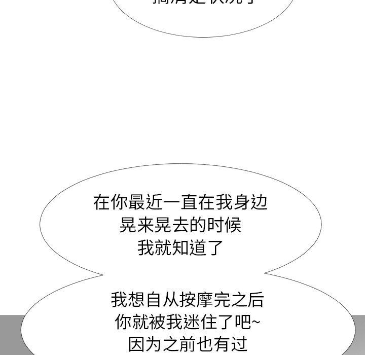 心机女教授[h漫]韩漫全集-心机女教授-第 7 话无删减无遮挡章节图片 