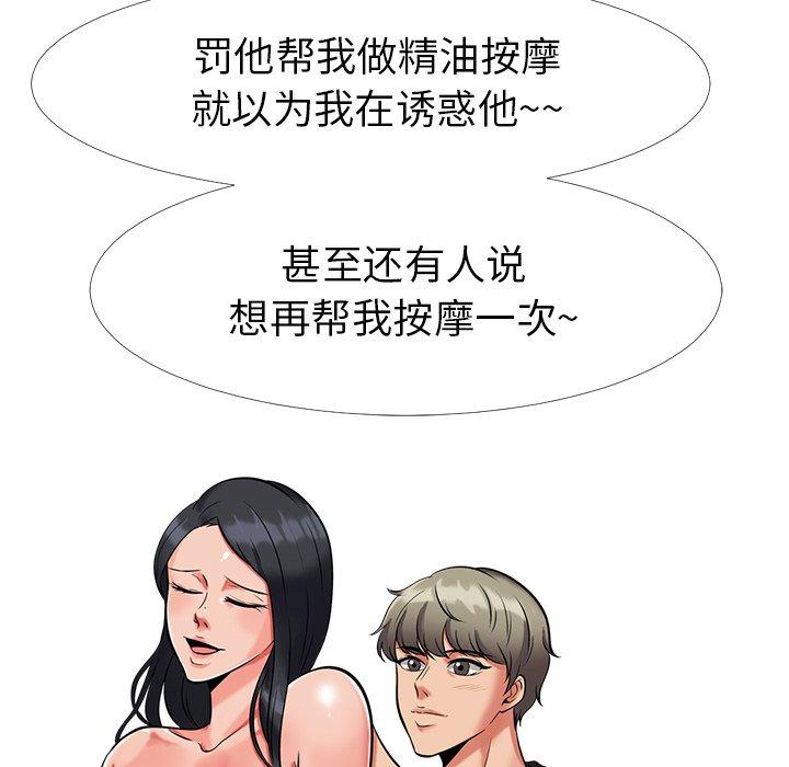 心机女教授[h漫]韩漫全集-心机女教授-第 7 话无删减无遮挡章节图片 