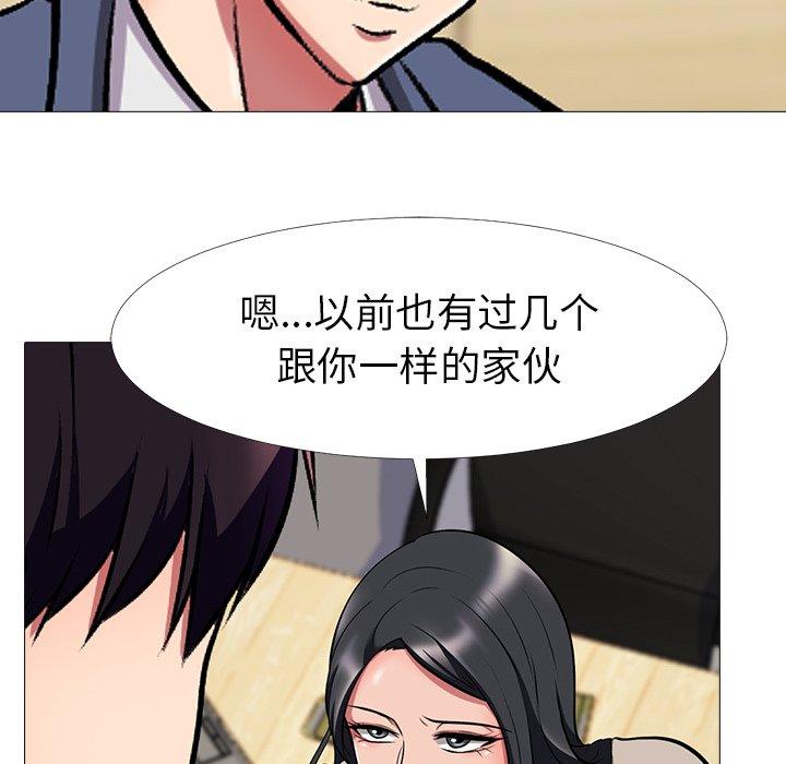 心机女教授[h漫]韩漫全集-心机女教授-第 7 话无删减无遮挡章节图片 