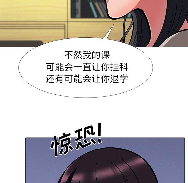 心机女教授[h漫]韩漫全集-心机女教授-第 7 话无删减无遮挡章节图片 