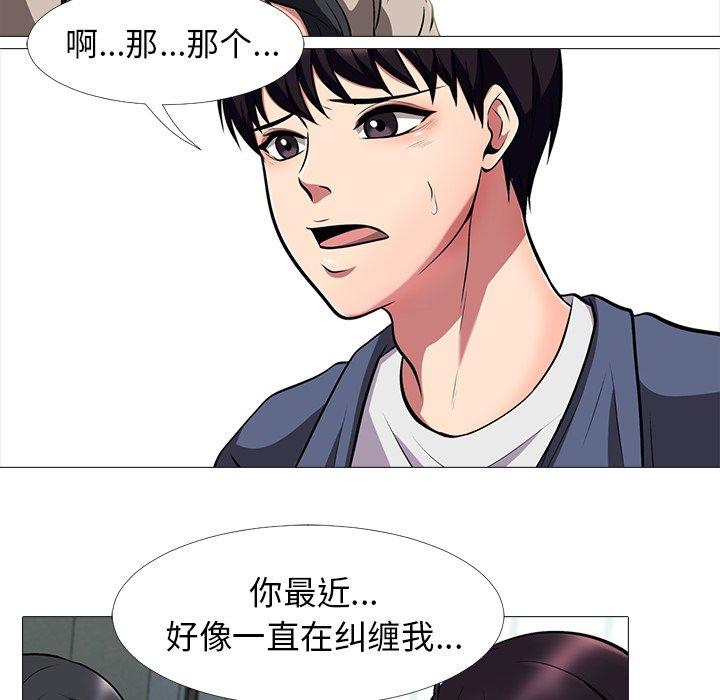 心机女教授[h漫]韩漫全集-心机女教授-第 7 话无删减无遮挡章节图片 