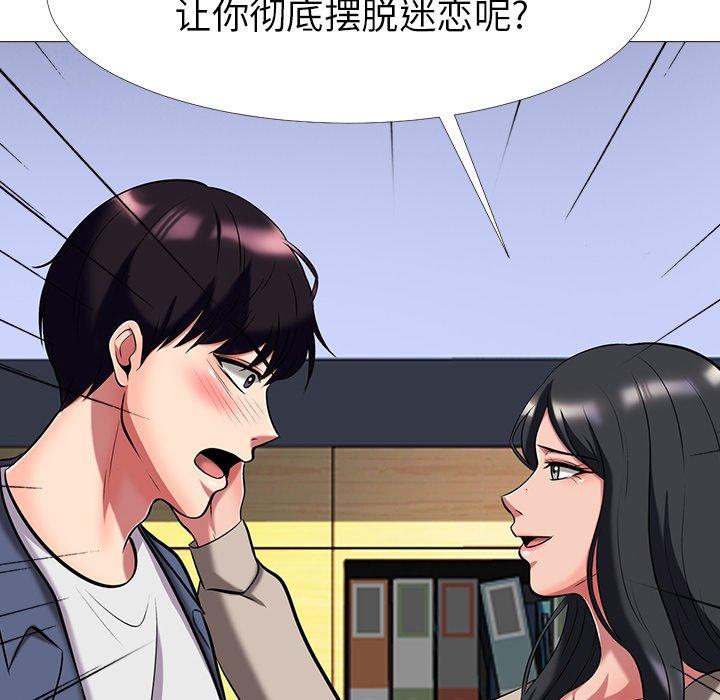 心机女教授[h漫]韩漫全集-心机女教授-第 7 话无删减无遮挡章节图片 