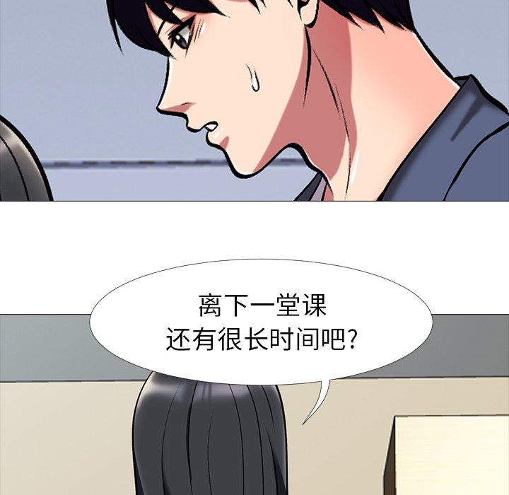 心机女教授[h漫]韩漫全集-心机女教授-第 7 话无删减无遮挡章节图片 