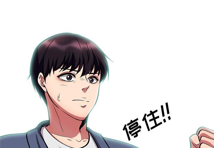 心机女教授[h漫]韩漫全集-心机女教授-第 7 话无删减无遮挡章节图片 