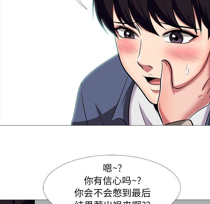 心机女教授[h漫]韩漫全集-心机女教授-第 7 话无删减无遮挡章节图片 