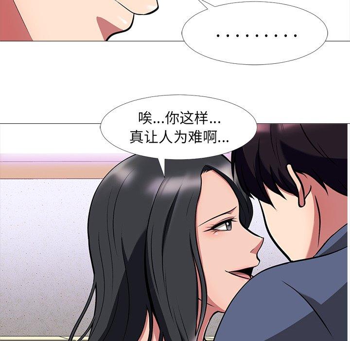 心机女教授[h漫]韩漫全集-心机女教授-第 7 话无删减无遮挡章节图片 