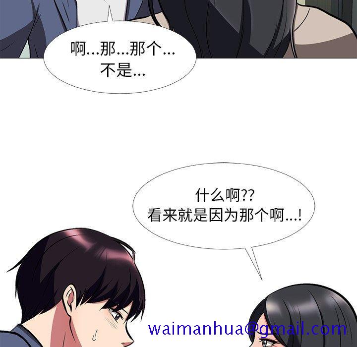 心机女教授[h漫]韩漫全集-心机女教授-第 7 话无删减无遮挡章节图片 