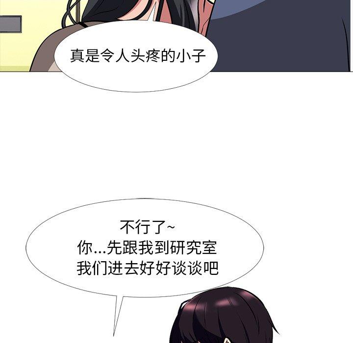心机女教授[h漫]韩漫全集-心机女教授-第 7 话无删减无遮挡章节图片 