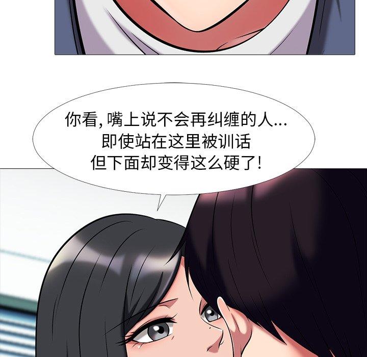 心机女教授[h漫]韩漫全集-心机女教授-第 7 话无删减无遮挡章节图片 