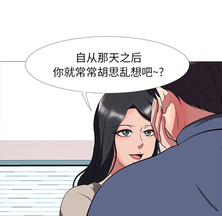 心机女教授[h漫]韩漫全集-心机女教授-第 7 话无删减无遮挡章节图片 
