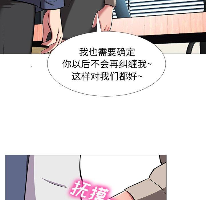 心机女教授[h漫]韩漫全集-心机女教授-第 7 话无删减无遮挡章节图片 