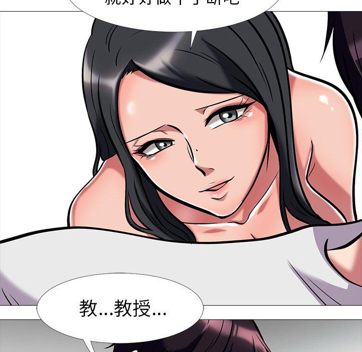 心机女教授[h漫]韩漫全集-心机女教授-第 8 话无删减无遮挡章节图片 