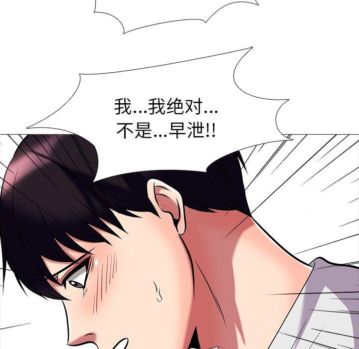 心机女教授[h漫]韩漫全集-心机女教授-第 8 话无删减无遮挡章节图片 
