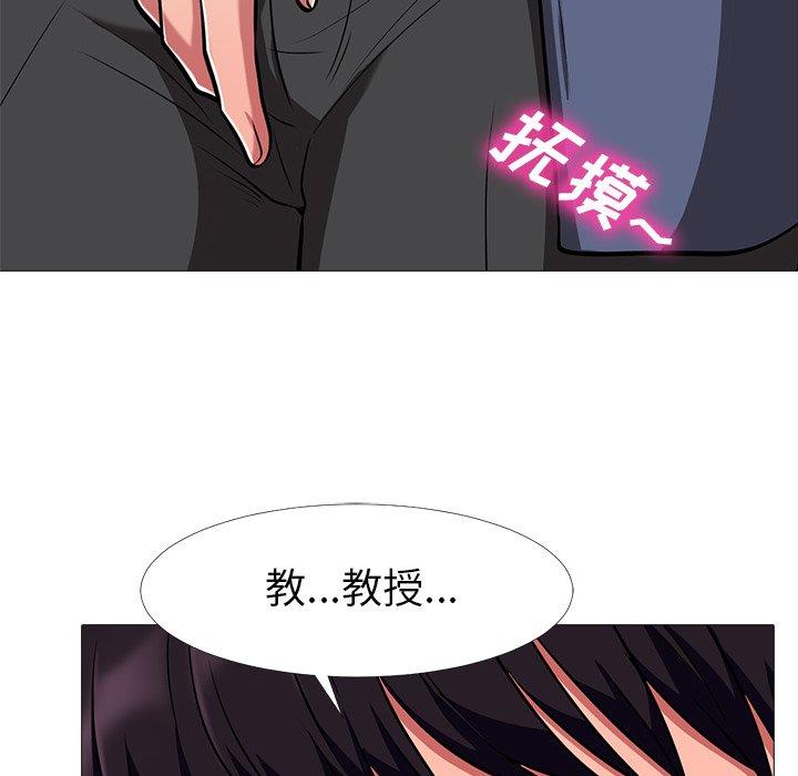 心机女教授[h漫]韩漫全集-心机女教授-第 8 话无删减无遮挡章节图片 