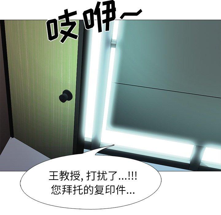 心机女教授[h漫]韩漫全集-心机女教授-第 8 话无删减无遮挡章节图片 