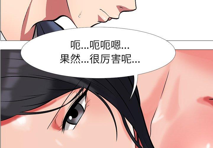 心机女教授[h漫]韩漫全集-心机女教授-第 8 话无删减无遮挡章节图片 