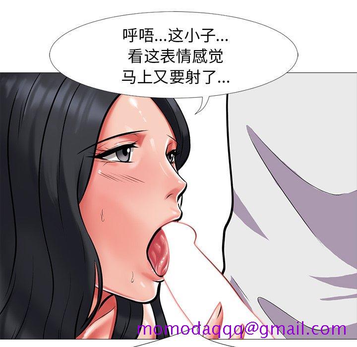 心机女教授[h漫]韩漫全集-心机女教授-第 8 话无删减无遮挡章节图片 