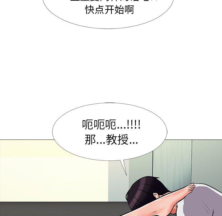 心机女教授[h漫]韩漫全集-心机女教授-第 8 话无删减无遮挡章节图片 