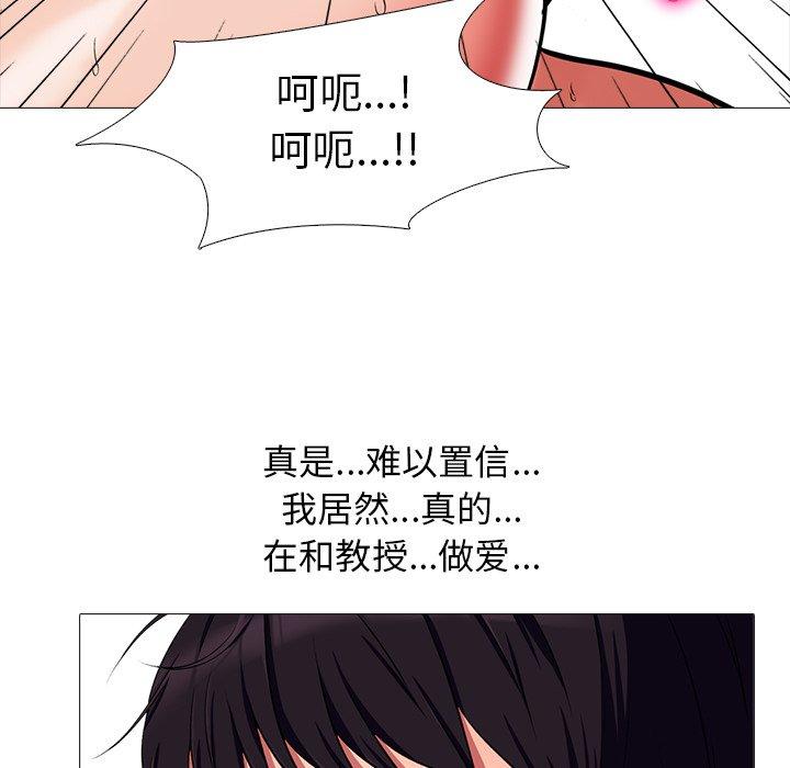 心机女教授[h漫]韩漫全集-心机女教授-第 8 话无删减无遮挡章节图片 