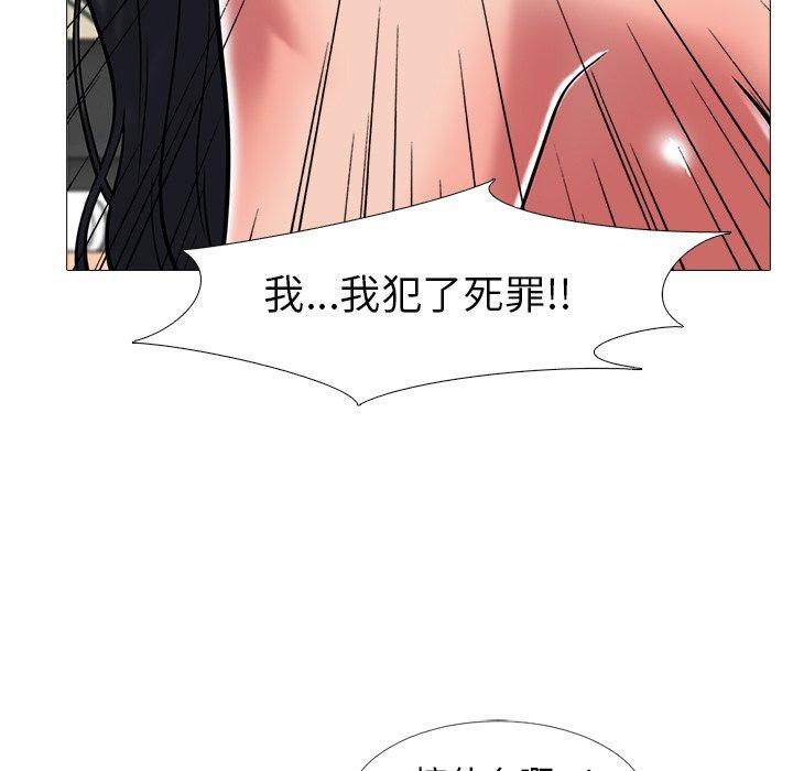 心机女教授[h漫]韩漫全集-心机女教授-第 8 话无删减无遮挡章节图片 