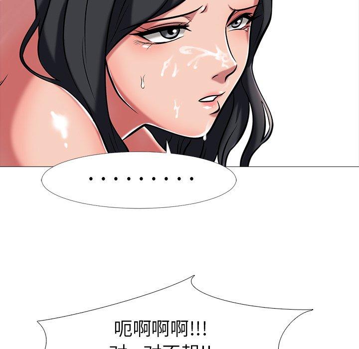 心机女教授[h漫]韩漫全集-心机女教授-第 8 话无删减无遮挡章节图片 