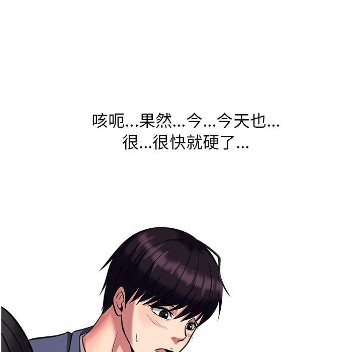 心机女教授[h漫]韩漫全集-心机女教授-第 8 话无删减无遮挡章节图片 