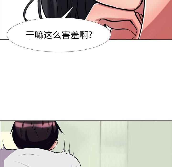 心机女教授[h漫]韩漫全集-心机女教授-第 8 话无删减无遮挡章节图片 