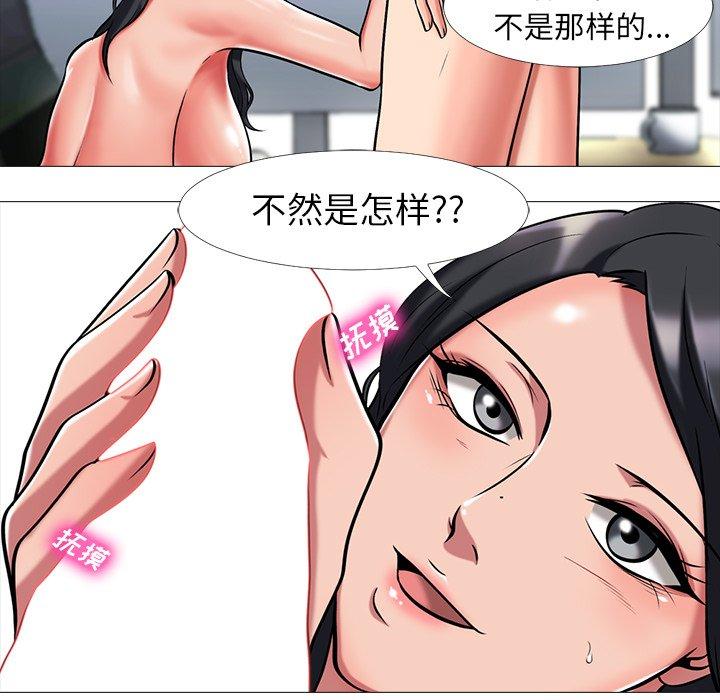 心机女教授[h漫]韩漫全集-心机女教授-第 8 话无删减无遮挡章节图片 