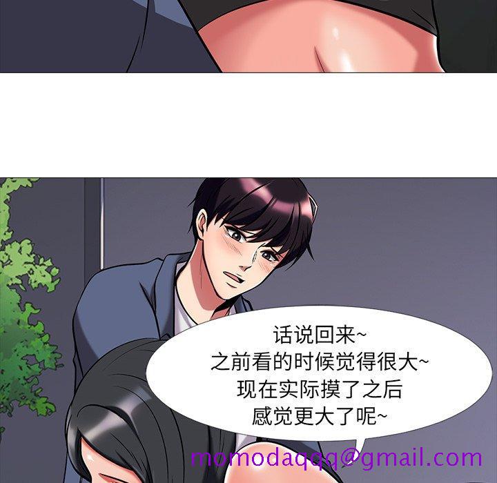 心机女教授[h漫]韩漫全集-心机女教授-第 8 话无删减无遮挡章节图片 