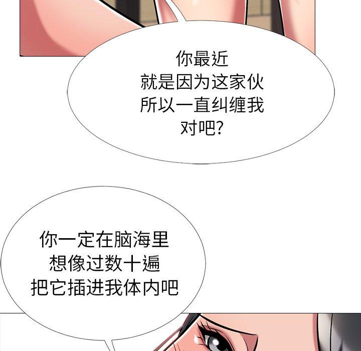 心机女教授[h漫]韩漫全集-心机女教授-第 8 话无删减无遮挡章节图片 