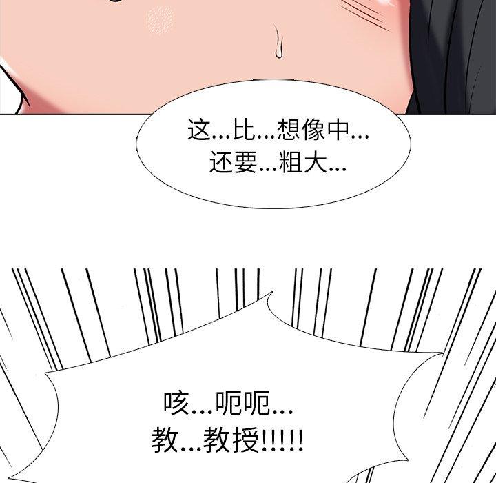 心机女教授[h漫]韩漫全集-心机女教授-第 8 话无删减无遮挡章节图片 