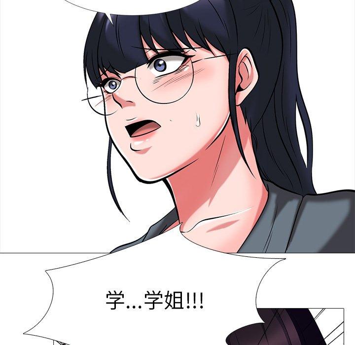 心机女教授[h漫]韩漫全集-心机女教授-第 8 话无删减无遮挡章节图片 