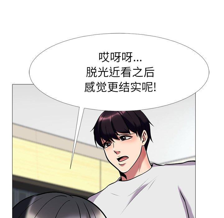 心机女教授[h漫]韩漫全集-心机女教授-第 8 话无删减无遮挡章节图片 