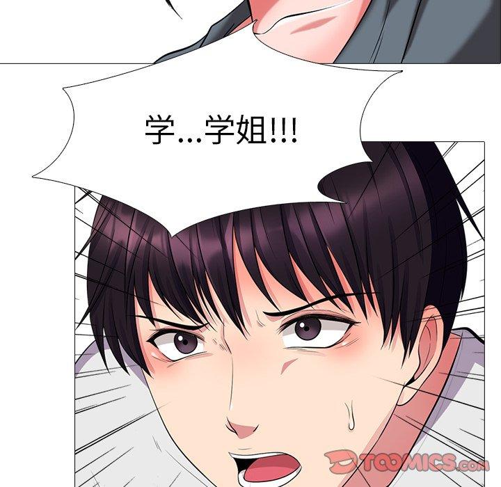心机女教授[h漫]韩漫全集-心机女教授-第 9 话无删减无遮挡章节图片 