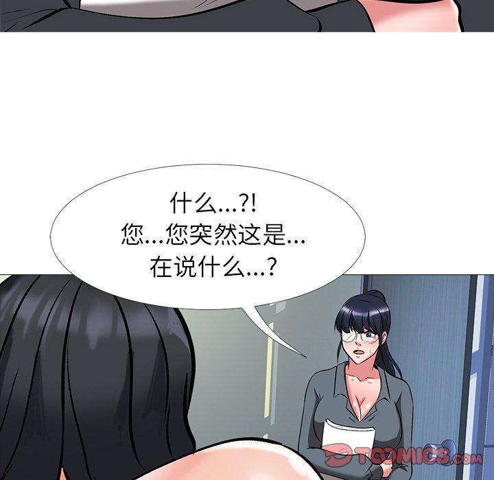 心机女教授[h漫]韩漫全集-心机女教授-第 9 话无删减无遮挡章节图片 