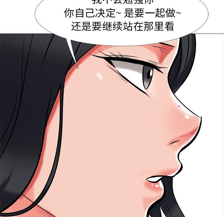 心机女教授[h漫]韩漫全集-心机女教授-第 9 话无删减无遮挡章节图片 