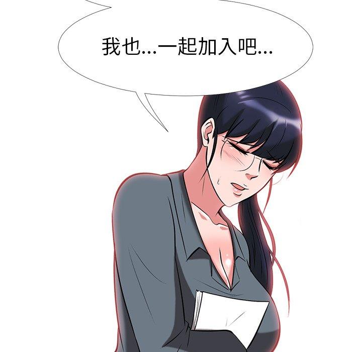 心机女教授[h漫]韩漫全集-心机女教授-第 9 话无删减无遮挡章节图片 