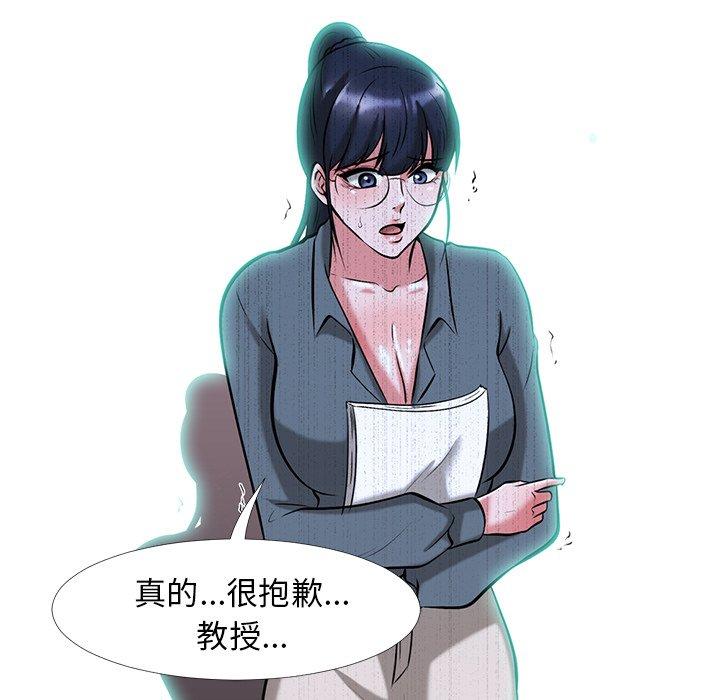 心机女教授[h漫]韩漫全集-心机女教授-第 9 话无删减无遮挡章节图片 
