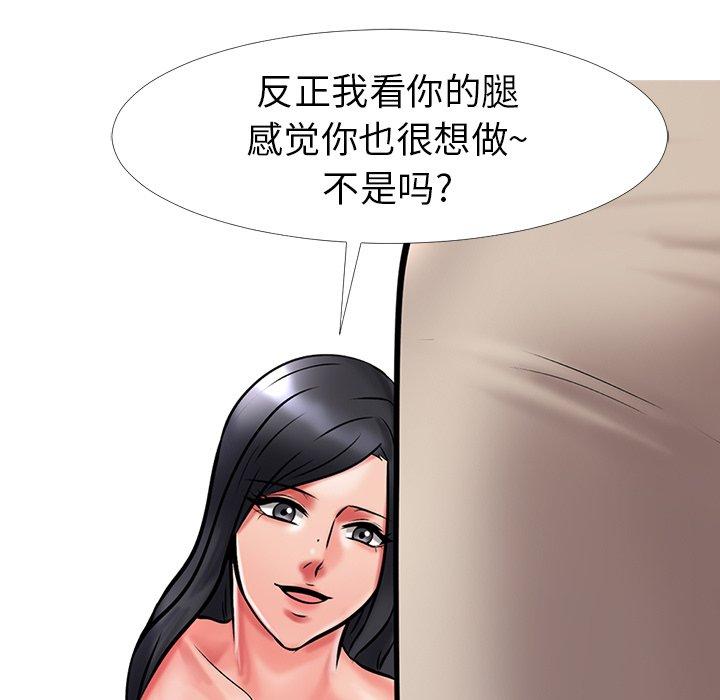 心机女教授[h漫]韩漫全集-心机女教授-第 9 话无删减无遮挡章节图片 