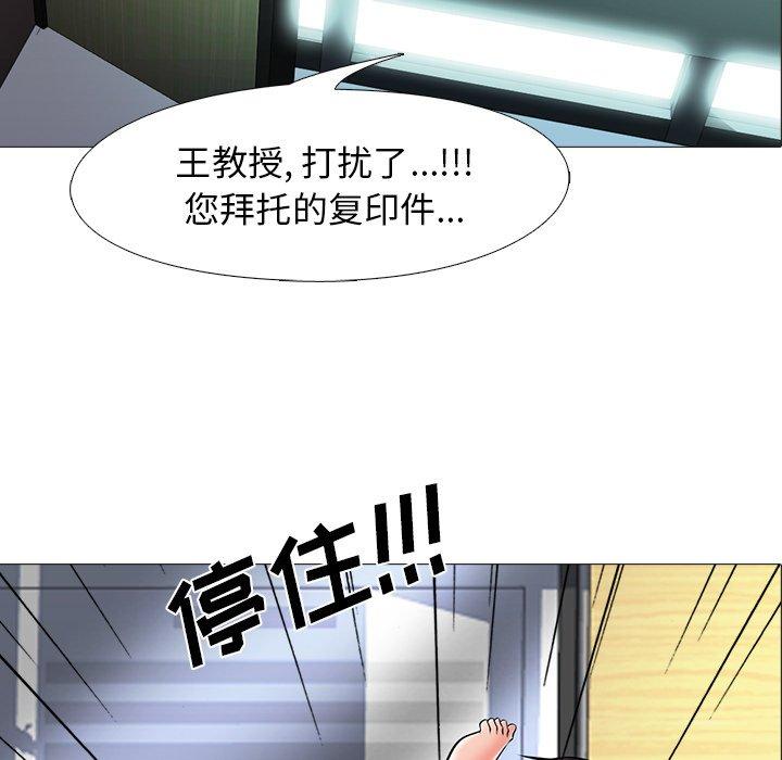 心机女教授[h漫]韩漫全集-心机女教授-第 9 话无删减无遮挡章节图片 