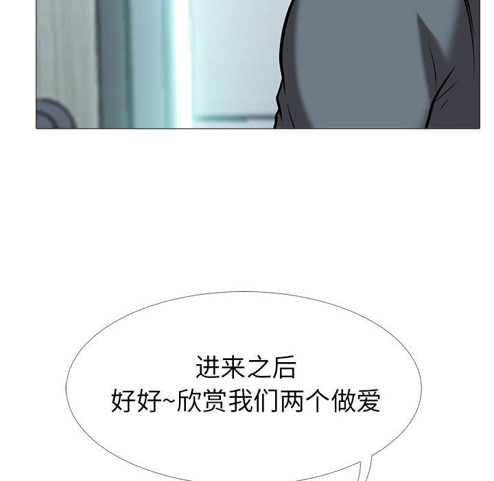 心机女教授[h漫]韩漫全集-心机女教授-第 9 话无删减无遮挡章节图片 